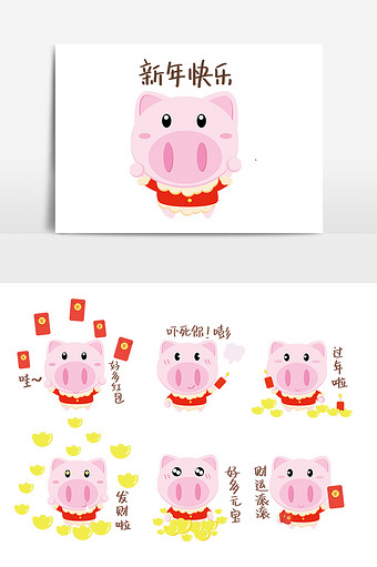 新年可爱猪猪表情包图片