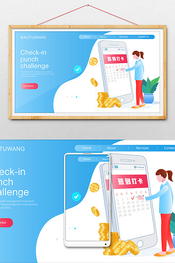 卡通签到打卡挑战返现钱app网页UI插画图片