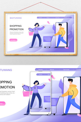 卡通购物促销电商买买买优惠网页UI插画