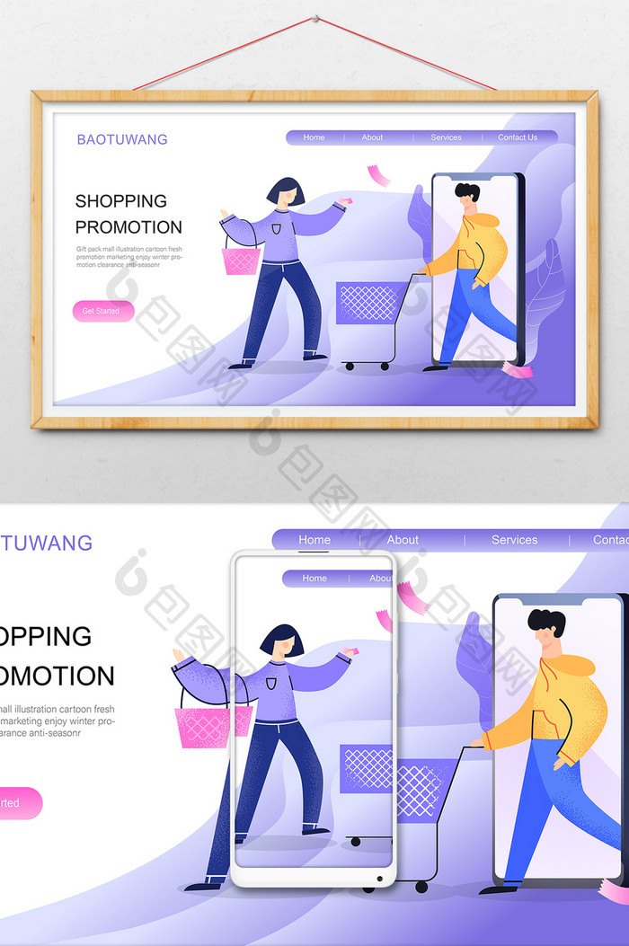 卡通购物促销电商买买买优惠网页UI插画