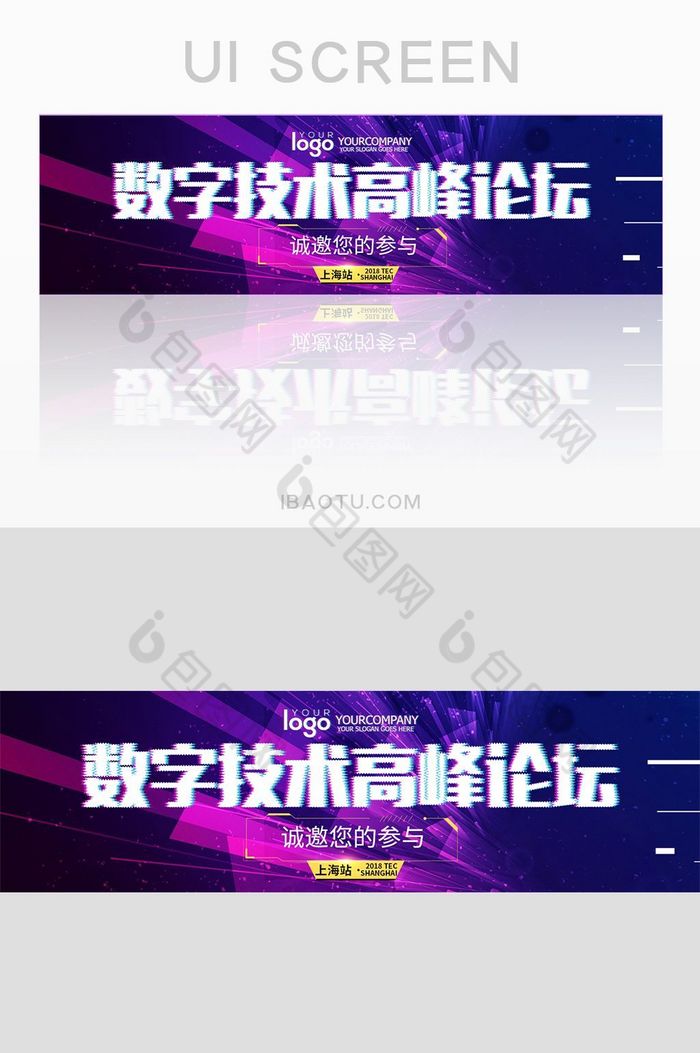 紫色渐变科技数字技术论坛banner界面图片图片