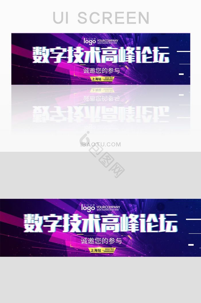 紫色渐变科技数字技术论坛banner界面图片
