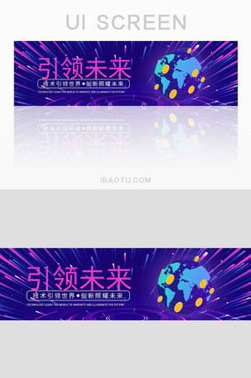 紫色科技banner界面设计