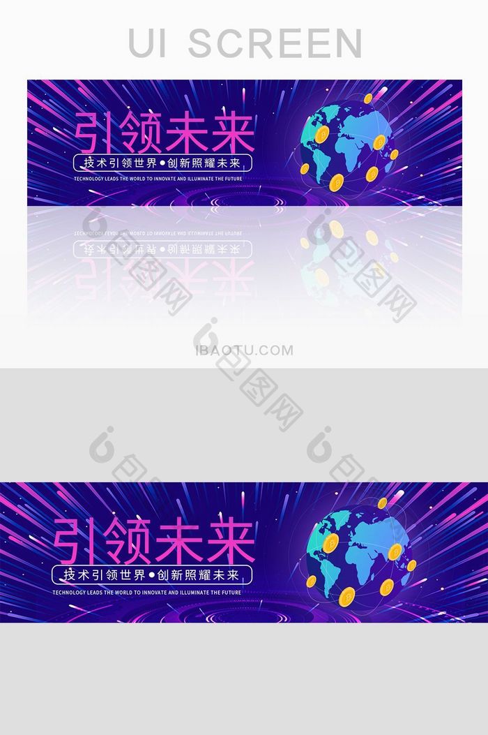 紫色科技banner界面设计
