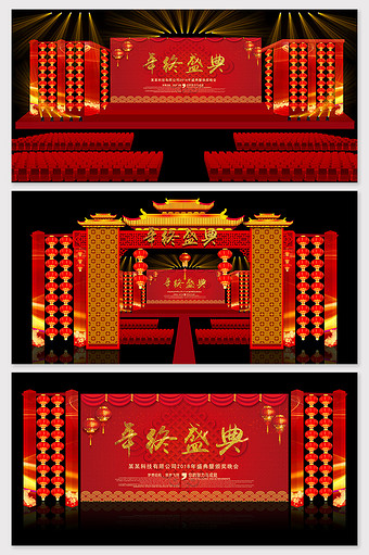 中式红色喜庆企业年会舞台效果图图片