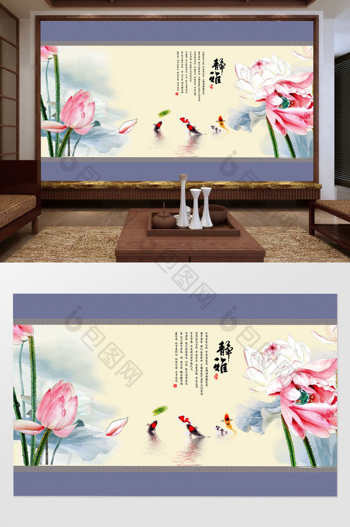新中式复古荷花鲤鱼书法静雅背景墙图片图片