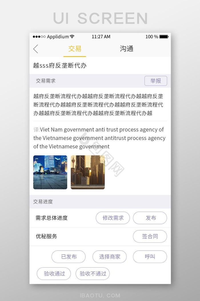 公告界面-公告界面设计图片-包图网