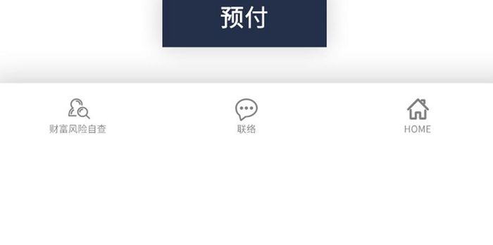 白色简约风科技APP产品支付界面