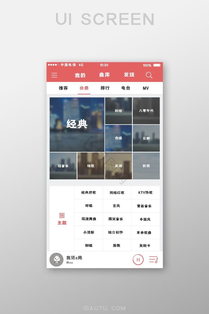 app分类界面-app分类界面设计图片-包图网