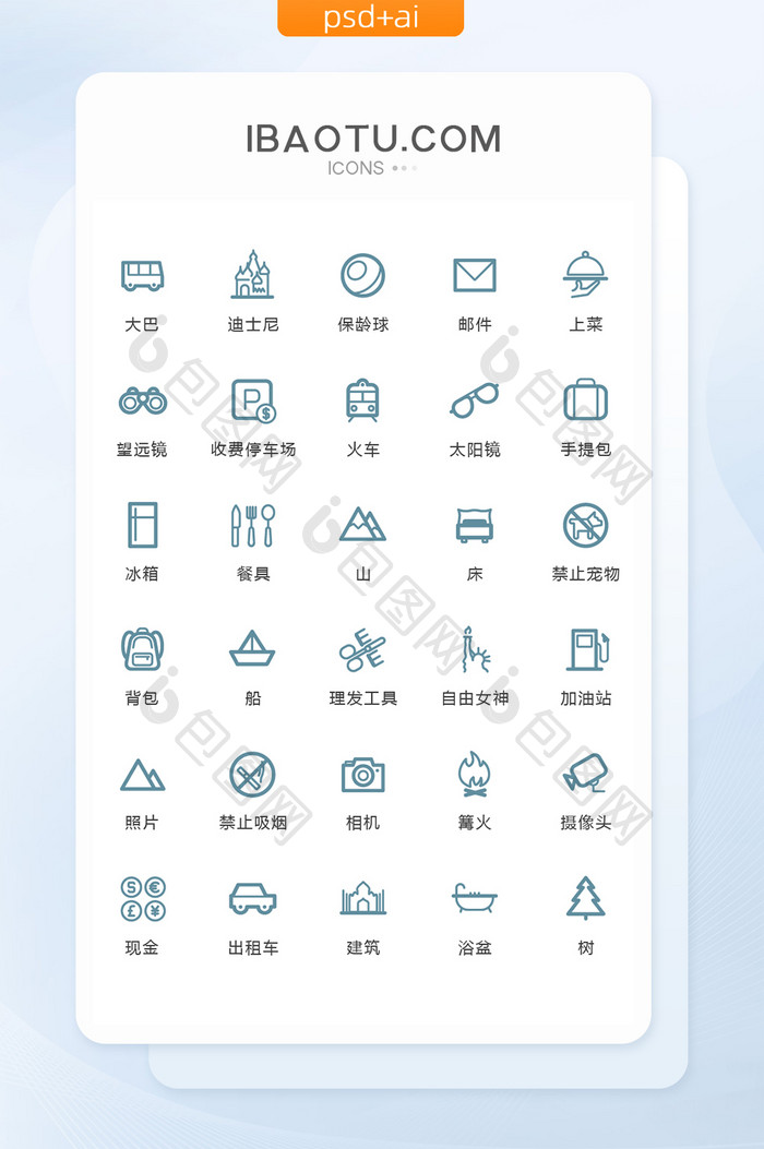 线性旅游酒店图标矢量UI素材icon