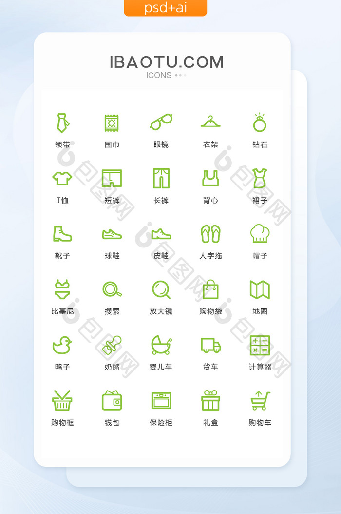 绿色线性互联网购物图标矢量UI素材