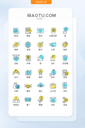 彩色简洁商务团队图标矢量UI素材icon