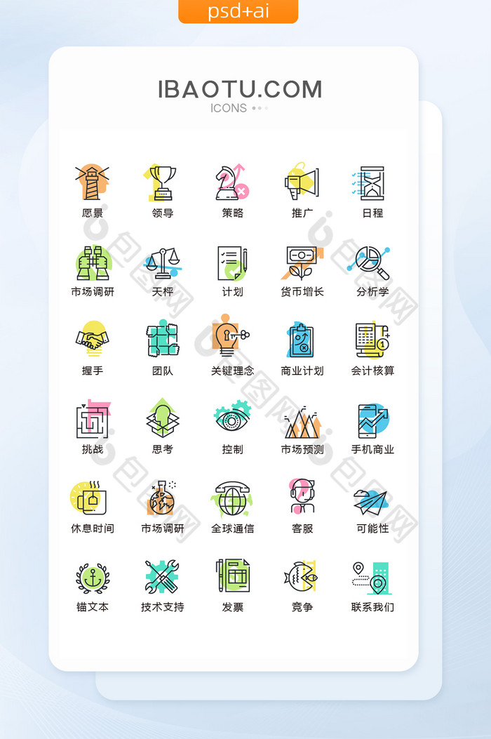 趣味商务市场图标矢量UI素材icon图片图片