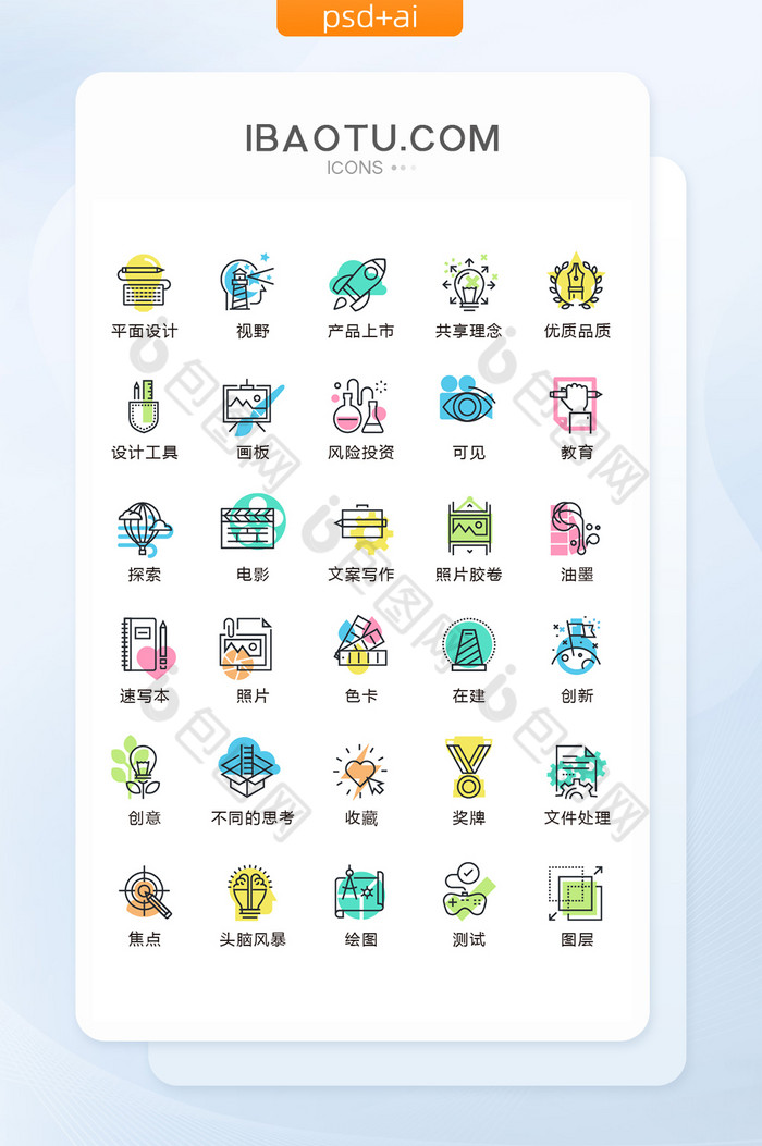 趣味设计绘画图标矢量ui素材icon