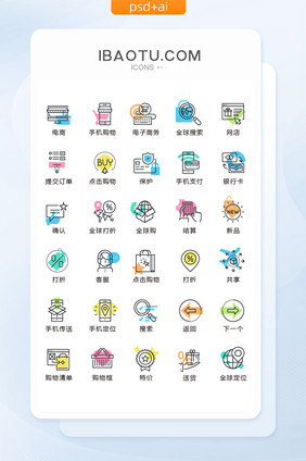 趣味电商购物平台图标矢量UI素材icon