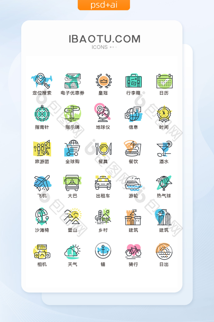 趣味线条休闲度假图标矢量UI素材icon-包图网