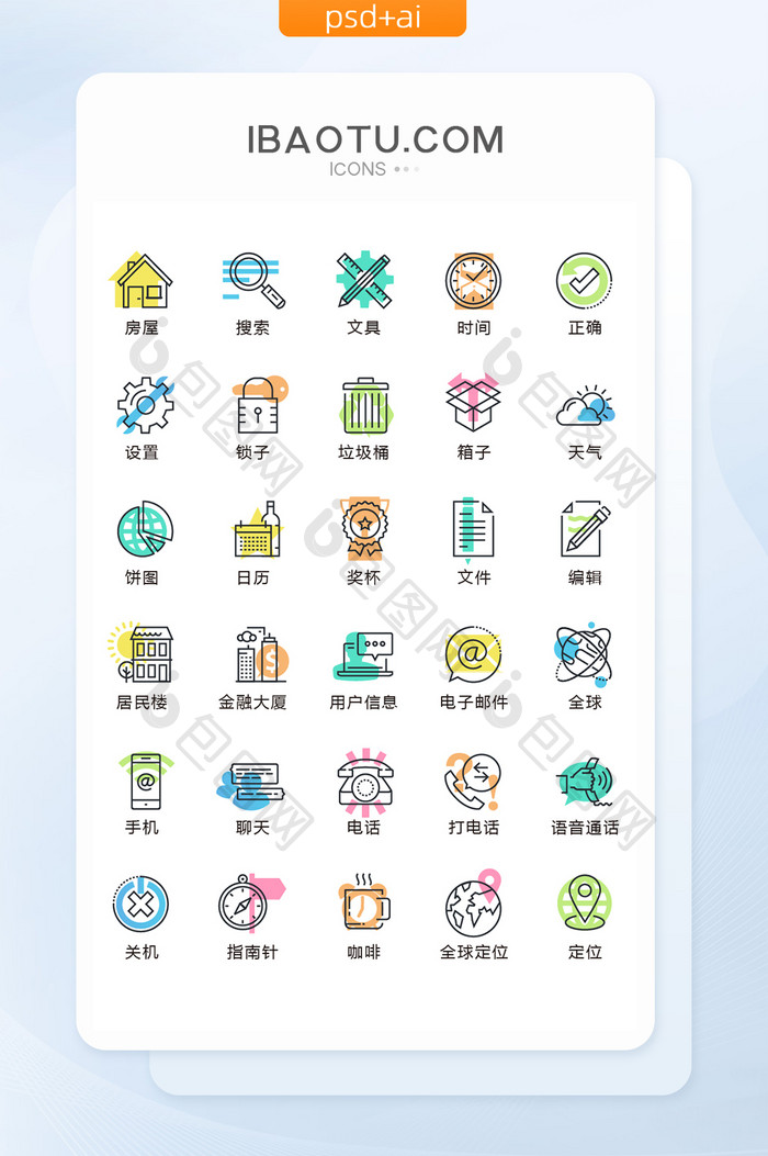 趣味线条互联网图标矢量UI素材icon