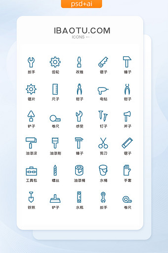 蓝色线条建筑工具图标矢量UI素材icon图片
