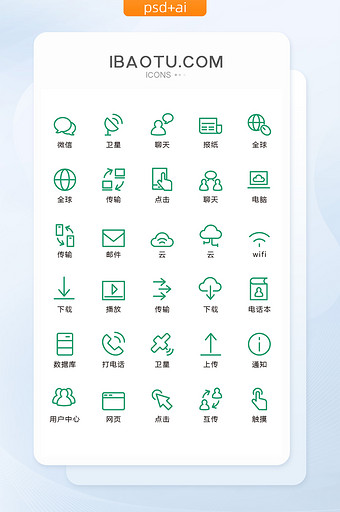 绿色线性互联网图标矢量UI素材icon图片