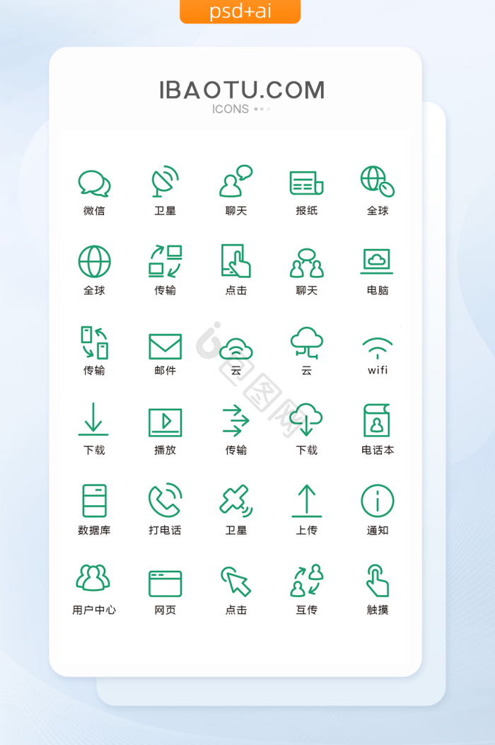 微信icon-微信icon设计图片-包图网
