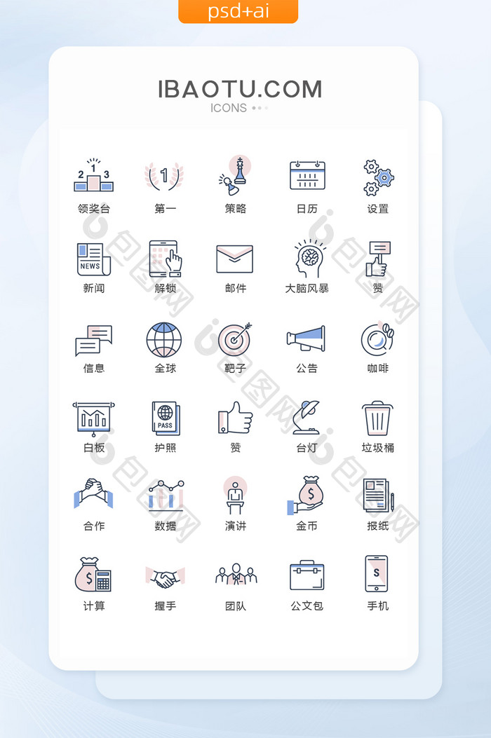 极简商务通用图标矢量UI素材icon