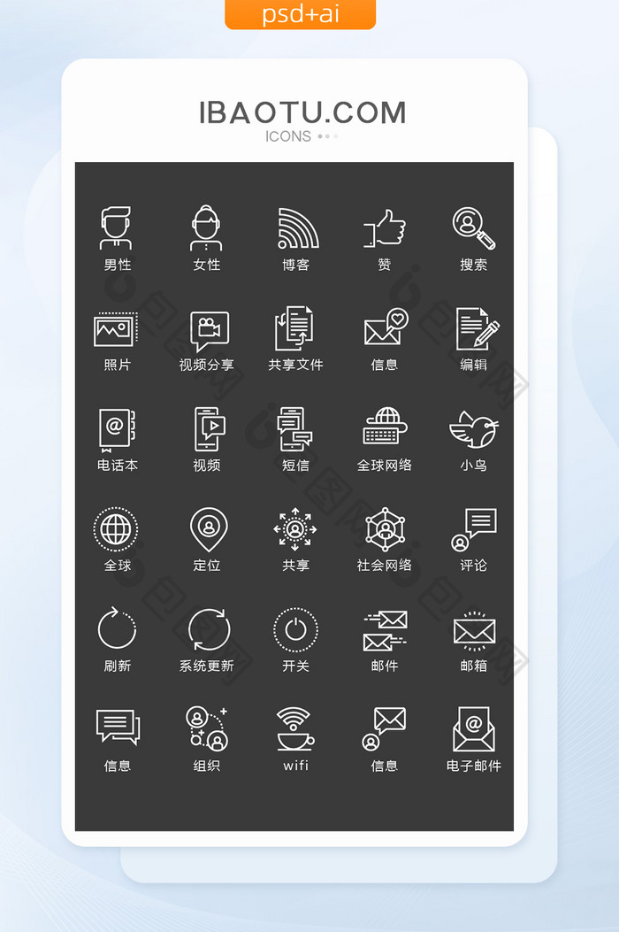 黑白线性手机主图图标矢量UI素材icon