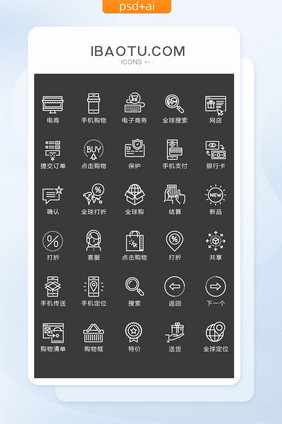 黑白线性互联网购物图标矢量UI素材ico