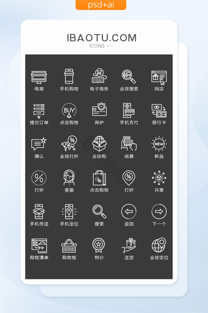 消费图标-消费图标设计图片-包图网