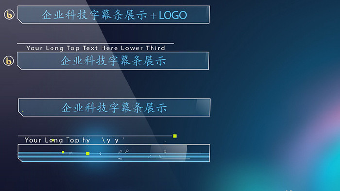 科技感字幕条字幕版展示AE模板