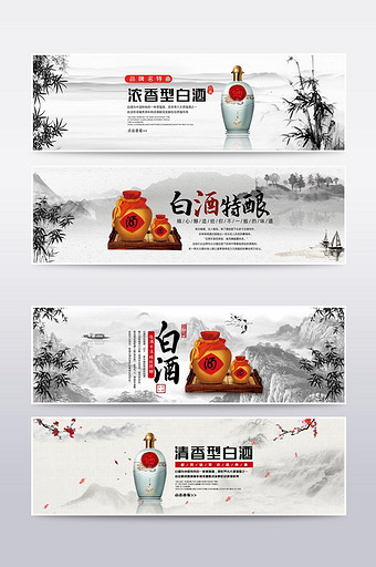 中国风山水画清香型浓香型白酒电商海报图片