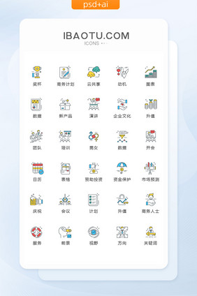 MBE风商务办公图标矢量UI素材icon