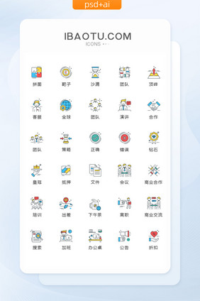 MBE风商务通用图标矢量UI素材icon