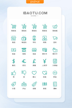 绿色手绘线条网购图标矢量UI素材icon