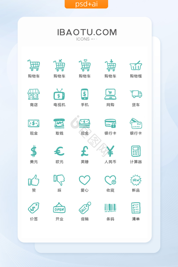绿色消费图片-绿色消费素材免费下载-包图网