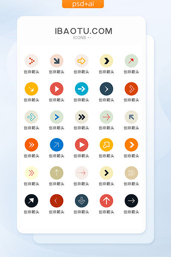 圆形彩色创意箭头图标矢量UI素材icon图片