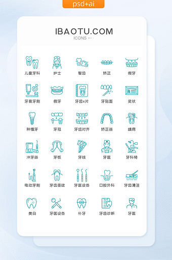 绿色线条牙科医疗图标矢量UI素材icon图片