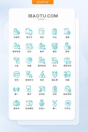 蓝色线性教育学历图标矢量UI素材icon