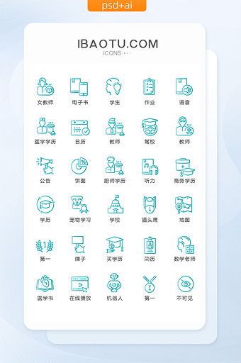 蓝色线性教育学历图标矢量UI素材icon图片