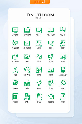 绿色线性在线教育图标矢量UI素材icon图片