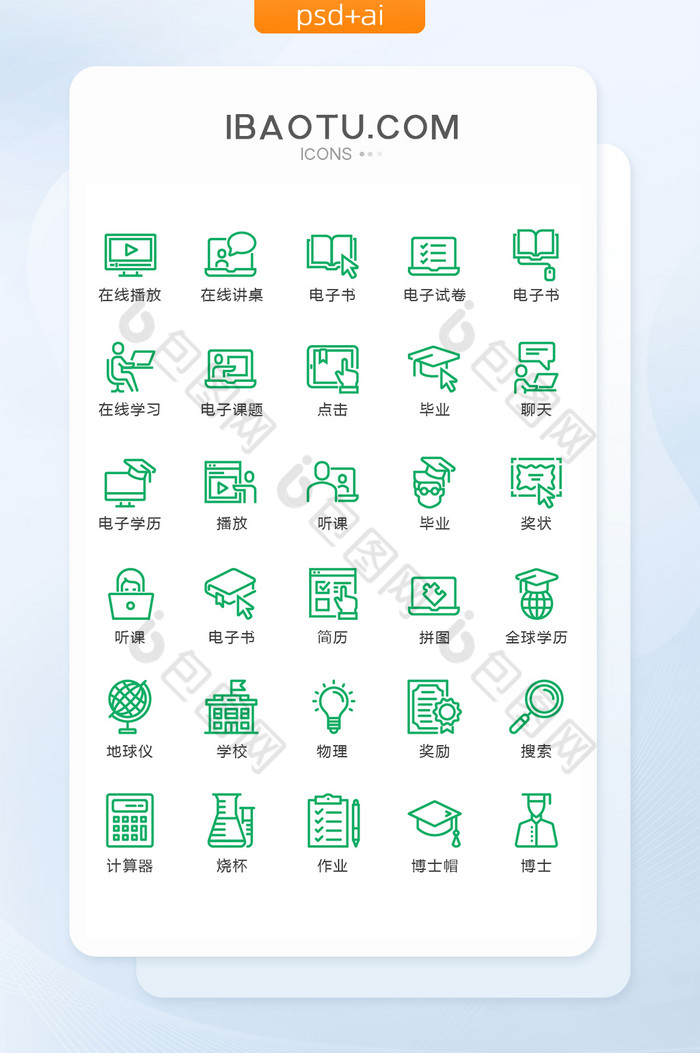 绿色线性在线教育图标矢量UI素材icon图片图片