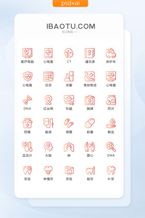 红色线性医疗救护图标矢量UI素材icon