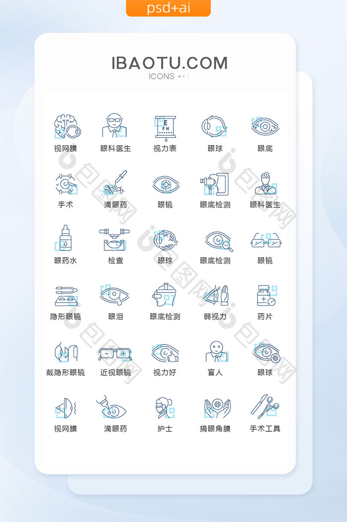 蓝黑线性眼科医疗图标矢量UI素材icon