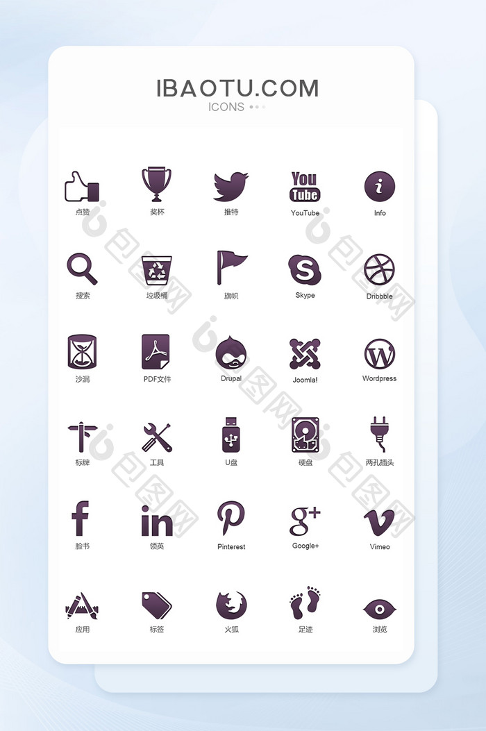 紫色扁平简约UI社交网站网络icon图标
