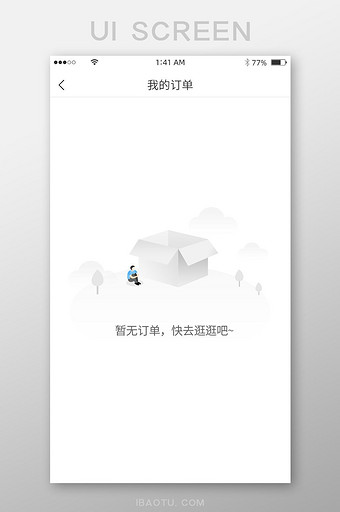 灰色渐变蓝色点缀简约风格暂无订单界面图片下载