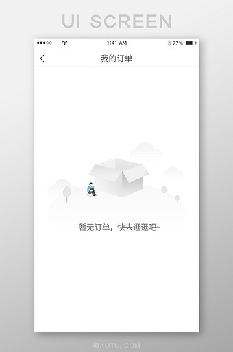 灰色渐变蓝色点缀简约风格暂无订单界面图片