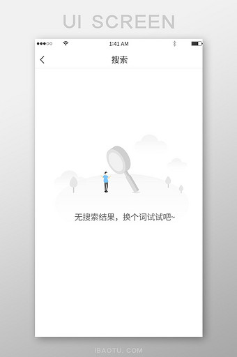 灰色渐变蓝色点缀简约风格无搜索结果界面图片