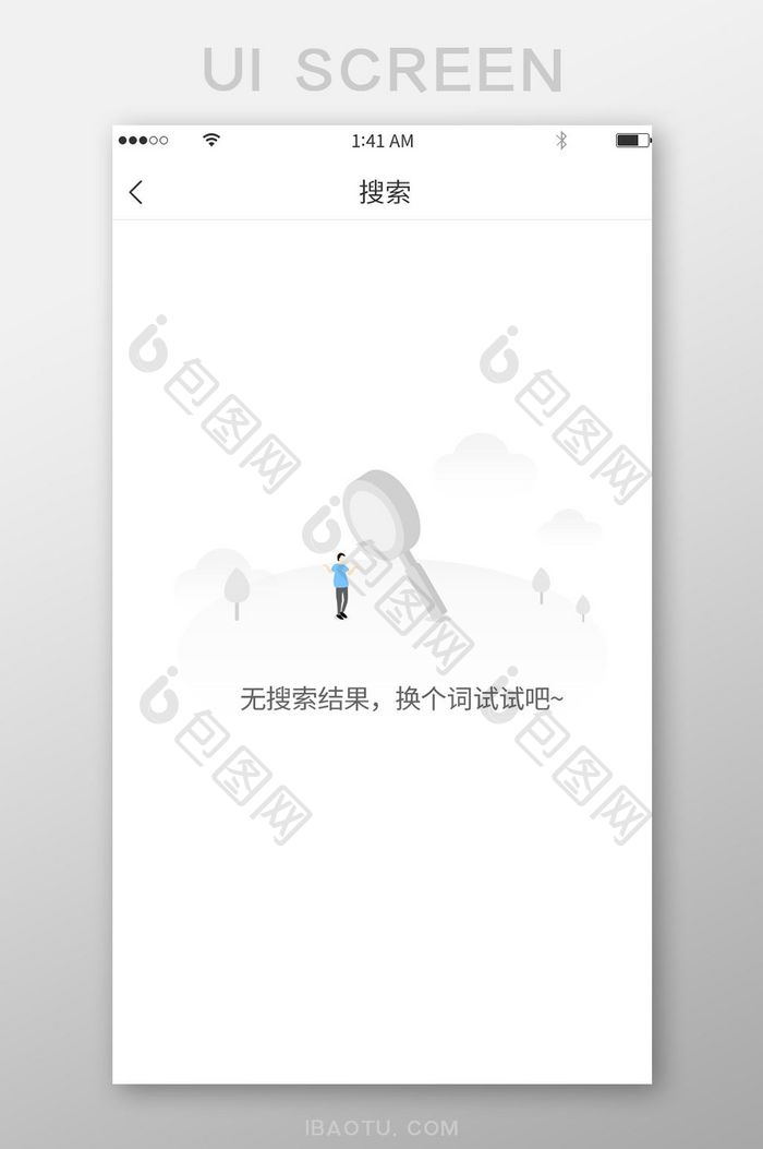 灰色渐变蓝色点缀简约风格无搜索结果界面