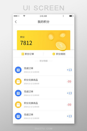 橙色渐变简约风格我的积分展示界面