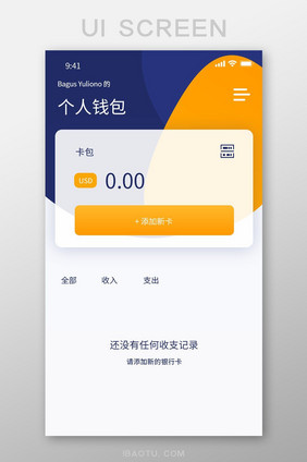 白色简约风钱包APP无款界面
