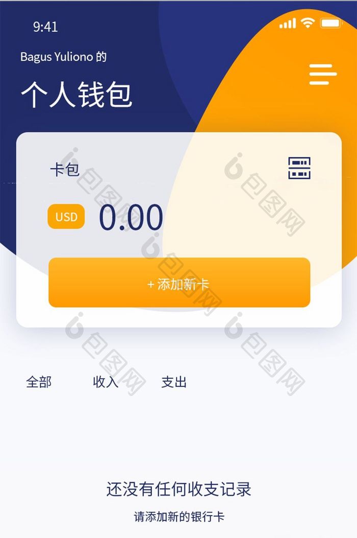 白色简约风钱包APP无款界面